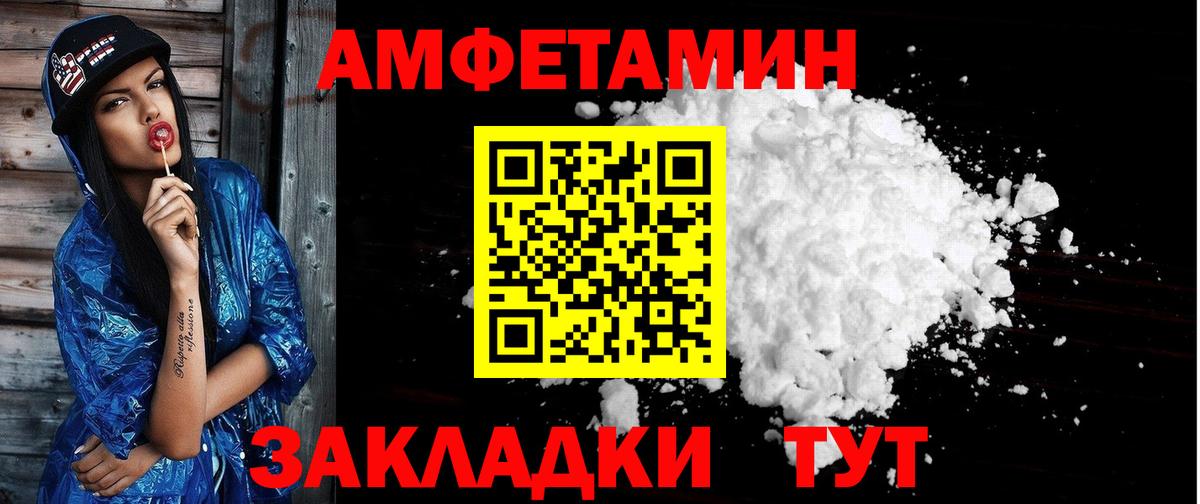 Борисоглебск  Amphetamine  Вход с VPN  АМФ VHQ 
