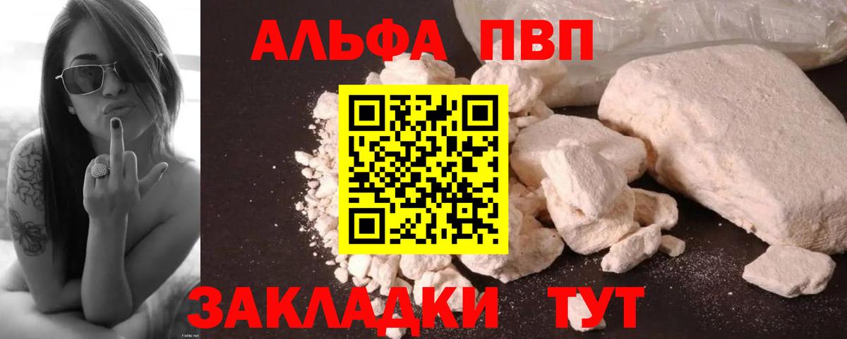 APVP Crystall Борисоглебск