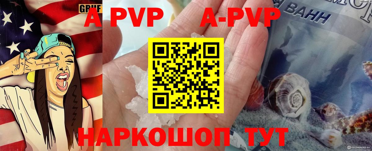Alpha PVP  Вход с VPN  Борисоглебск  Альфа ПВП мука 