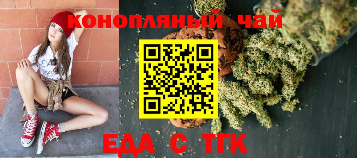 Борисоглебск  Печенье с ТГК конопля  Вход с VPN 
