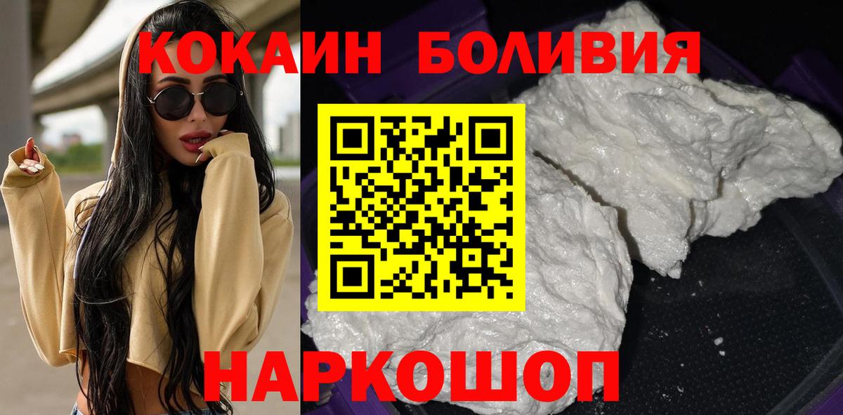 Cocaine Эквадор Борисоглебск