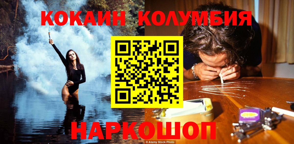 COCAIN Fish Scale  Вход с VPN  Борисоглебск 