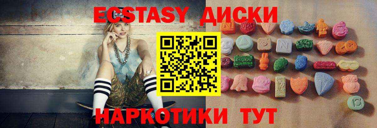 Борисоглебск  Ecstasy TESLA  Ecstasy  Вход с VPN 