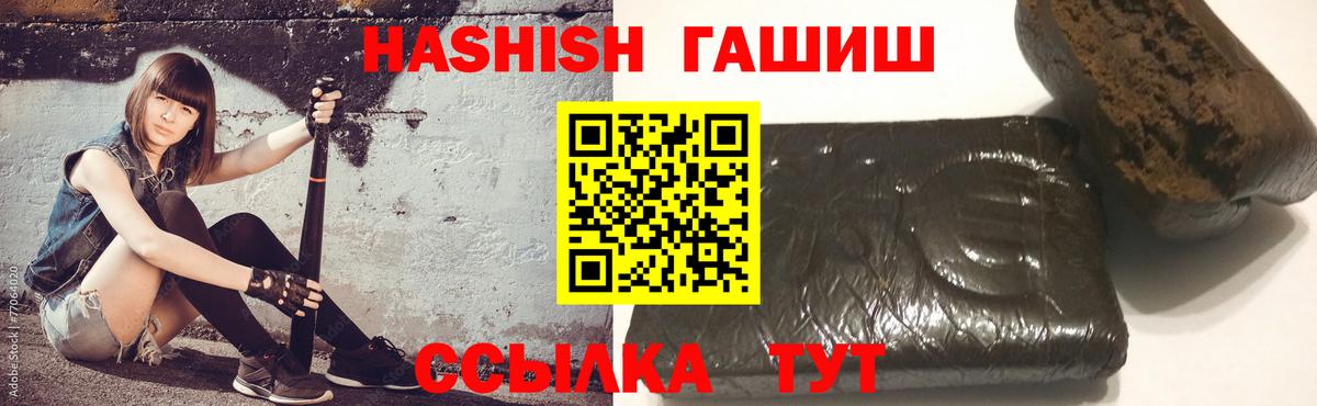 ГАШ Изолятор  Вход с VPN  ГАШ  Борисоглебск  ГАШИШ индика сатива 