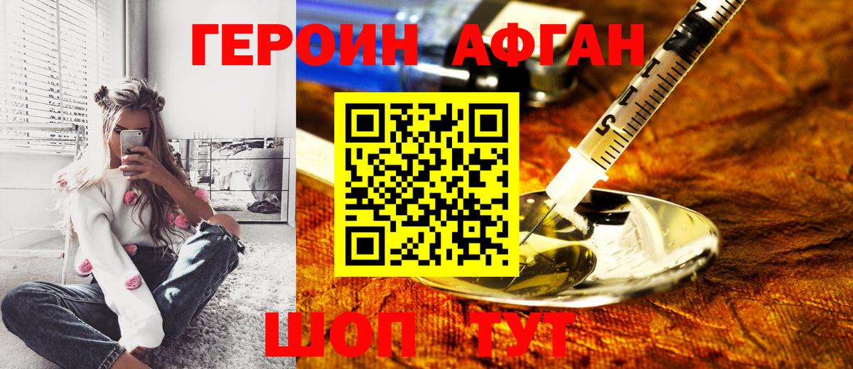 Борисоглебск  Героин белый  Героин  Вход с VPN 
