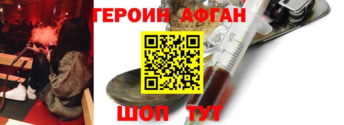 ГЕРОИН гречка Борисоглебск