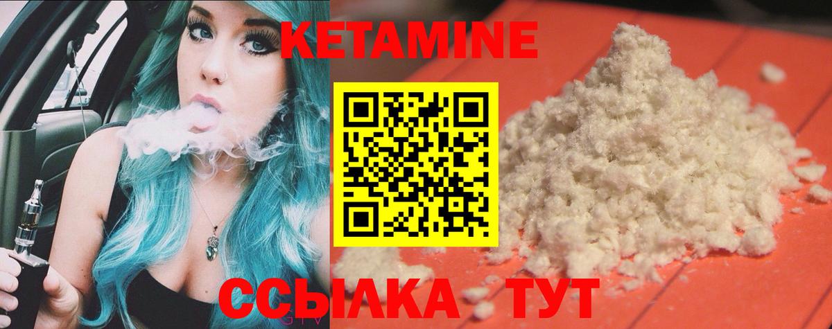 Борисоглебск  Кетамин ketamine  Вход с VPN 
