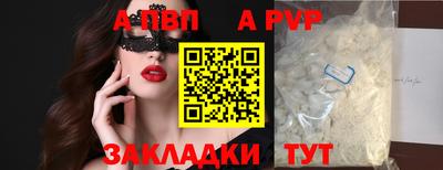 бутик Балаково