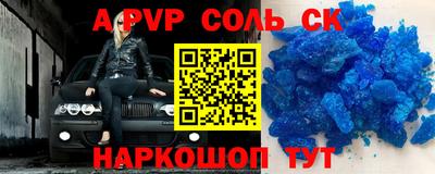 бутик Балаково