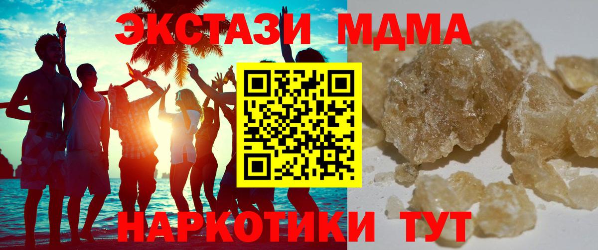 Борисоглебск  МДМА crystal  Вход с VPN  MDMA  MDMA VHQ 