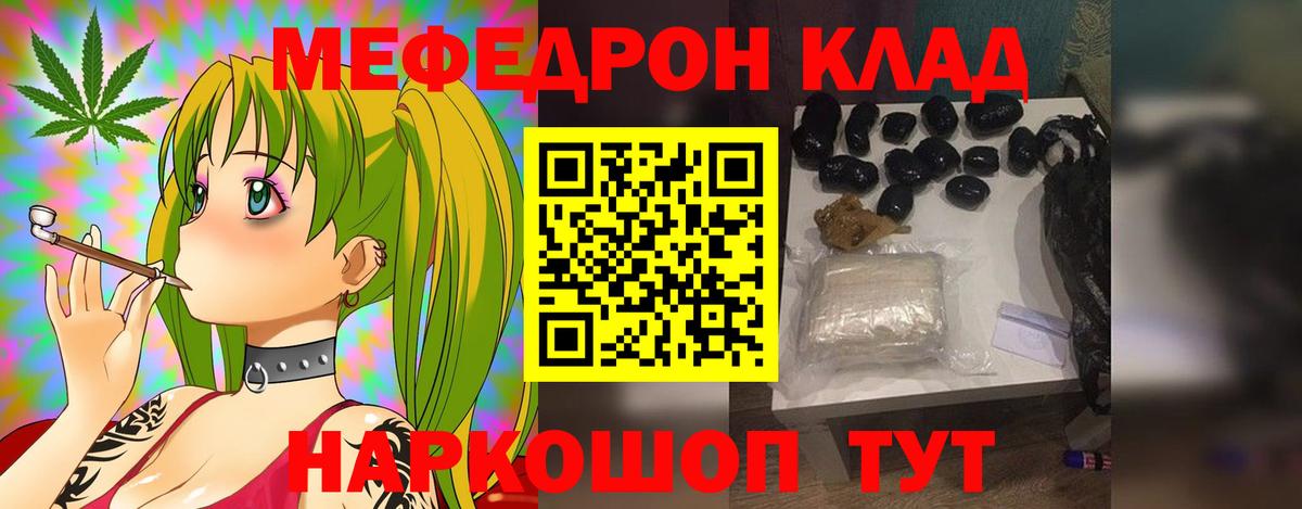 МЯУ-МЯУ  Меф  Вход с VPN  Мефедрон VHQ  Борисоглебск  МЯУ-МЯУ mephedrone 