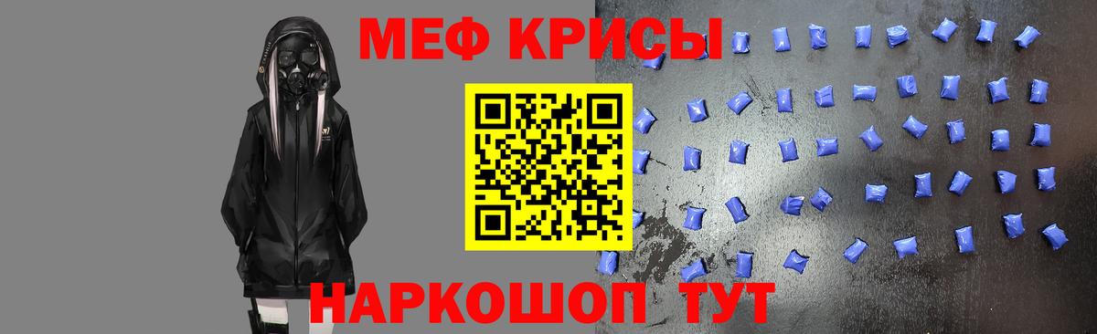 Меф кристаллы Борисоглебск