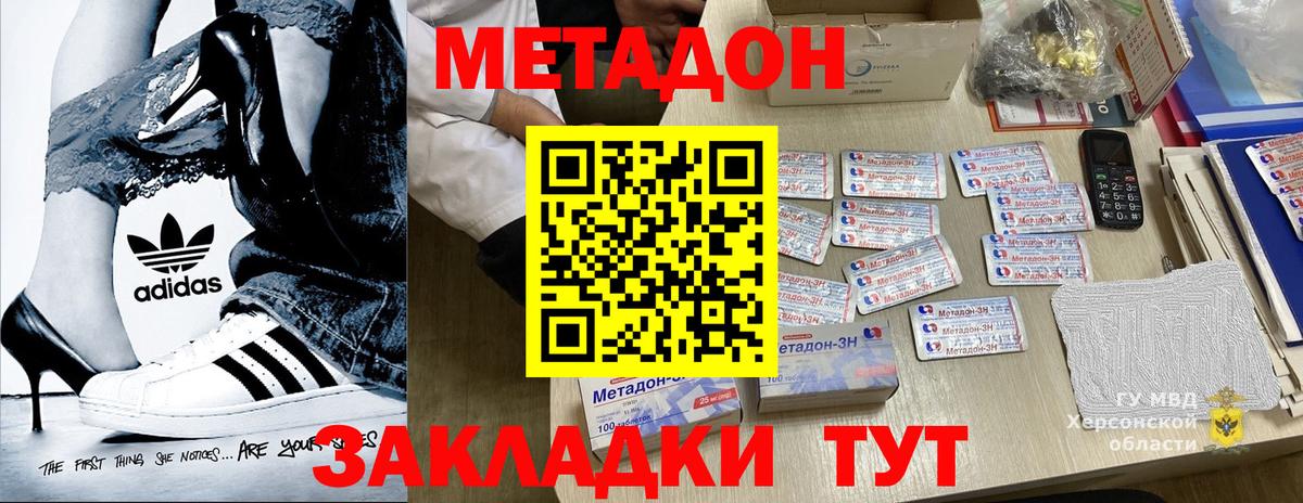 Борисоглебск  Метадон мёд  Вход с VPN 