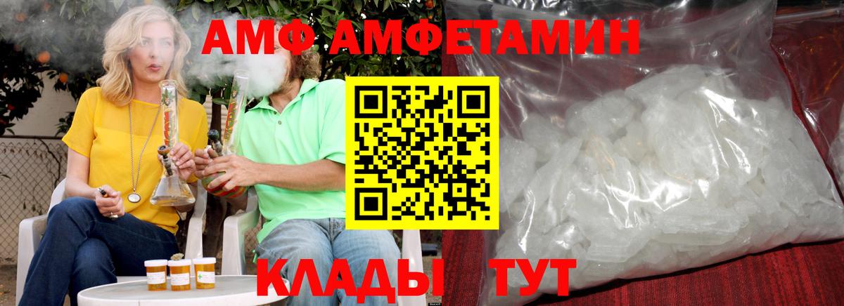 МЕТАМФЕТАМИН Декстрометамфетамин 99.9% Борисоглебск