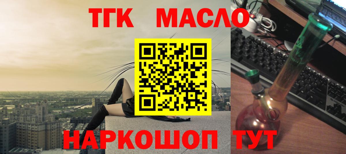 Дистиллят ТГК концентрат  Вход с VPN  Дистиллят ТГК жижа  Борисоглебск 
