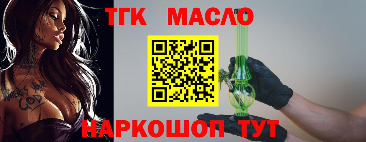 ТГК вейп Борисоглебск